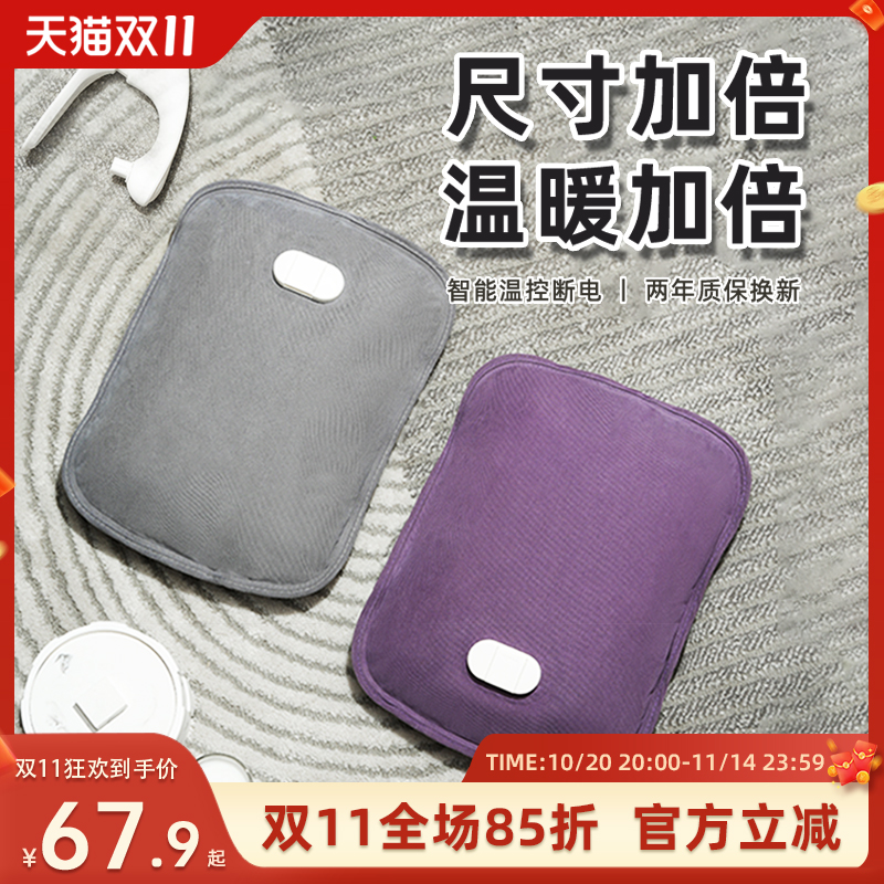 米尼暖床新品充电热水袋热敷暖宫