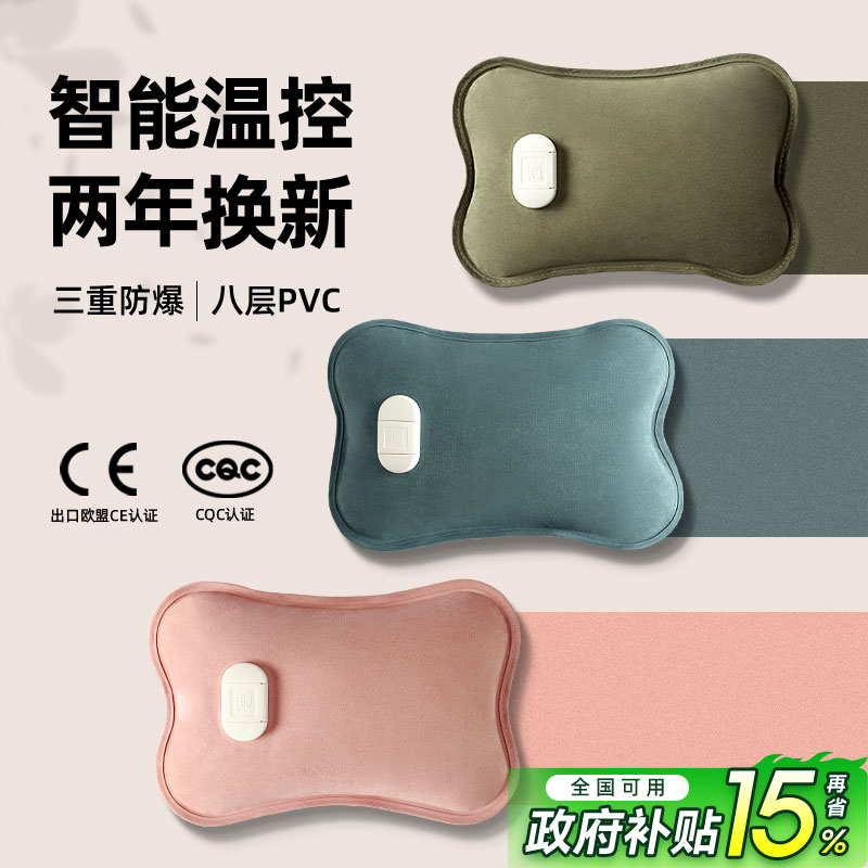 米尼热水袋充电式防爆热敷肚子