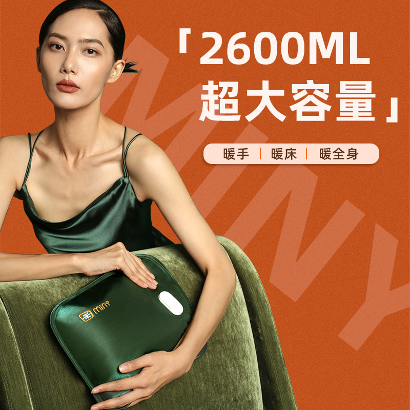 米尼大号防爆电热暖热水袋