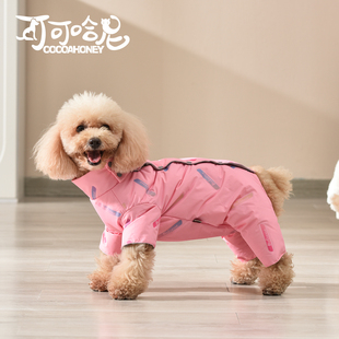 狗狗衣服秋冬加厚羽绒服泰迪比熊四脚衣棉衣网红小狗冬季 保暖柯基