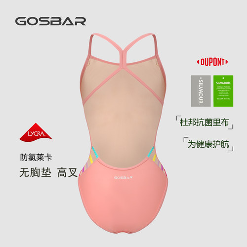 Gosbar泳衣竞速女2026新款专业连体三角速干竞技中高叉粉色彩条