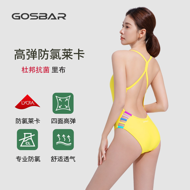 Gosbar泳衣竞速女款26新款专业连体游泳衣训练显瘦游泳性感黄彩条
