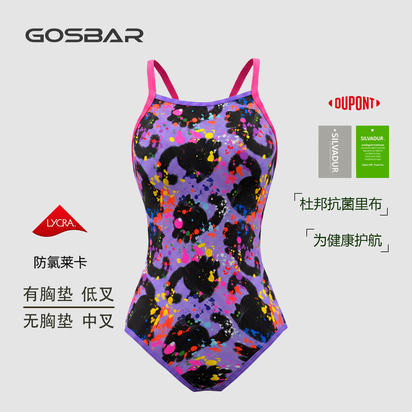 gosbar泳衣26新款显瘦连体三角女竞速保守女游泳专业训练紫夜小喵