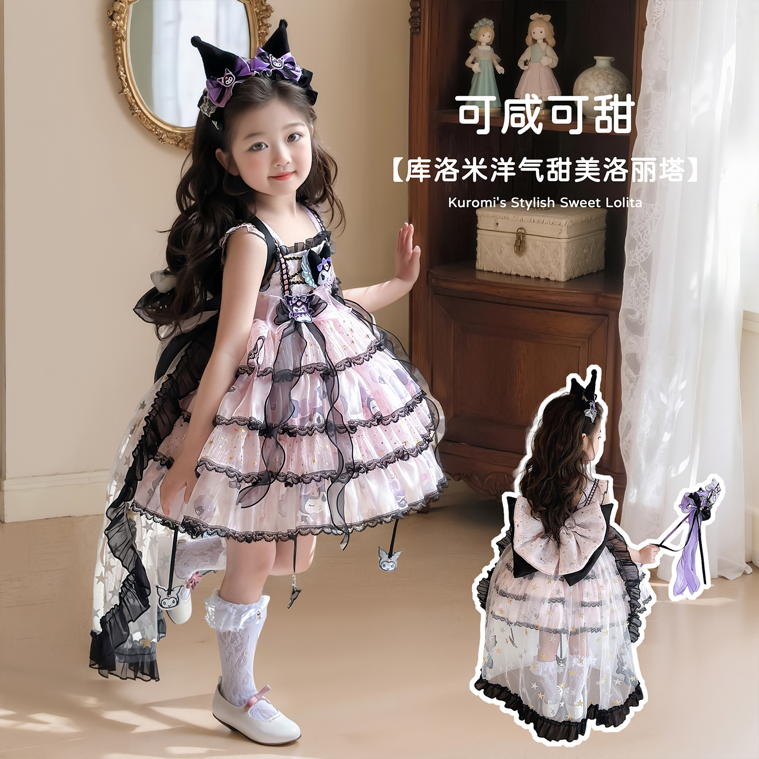 甜美可爱库洛米洛丽塔礼服裙