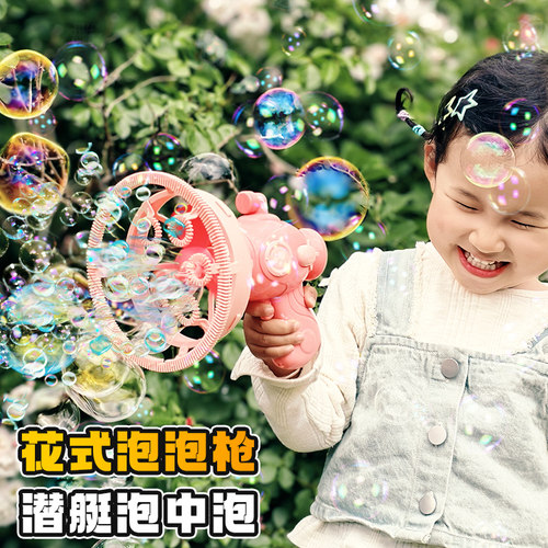 儿童泡中泡大泡泡机玩具