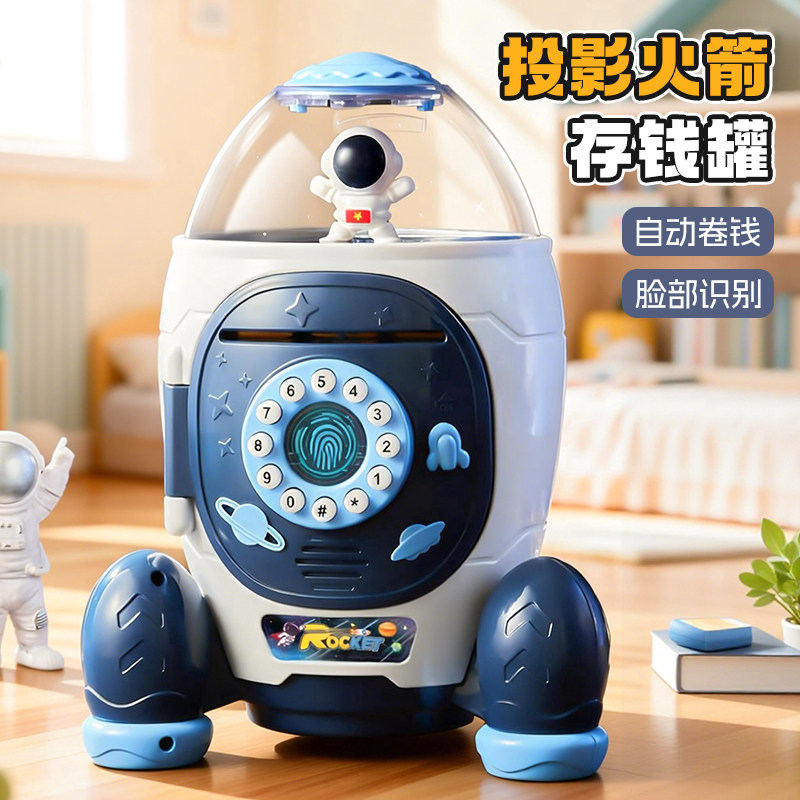 儿童存钱罐男孩款2026新款只进不出储存储钱女孩密码保险箱柜实用