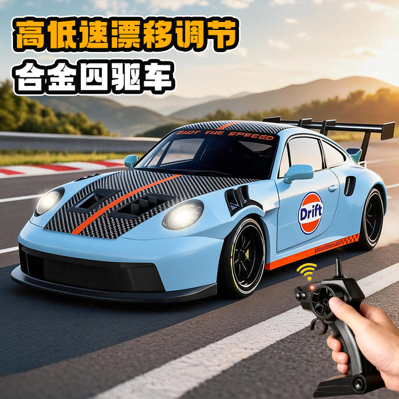 合金迷你遥控小汽车四驱赛车跑车rc漂移儿童男孩3岁6玩具生日礼物