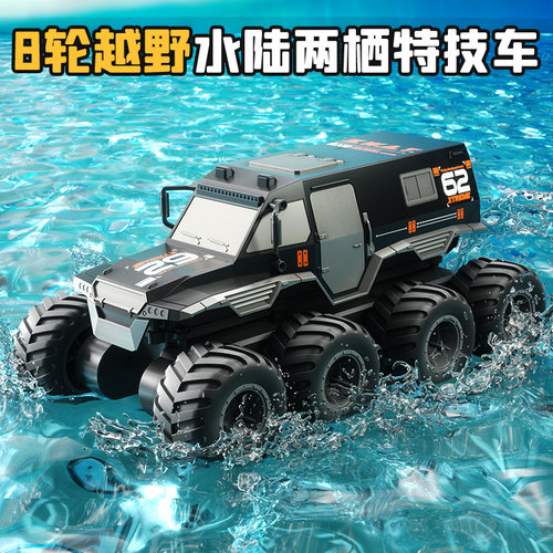 儿童遥控汽车玩具八轮越野车