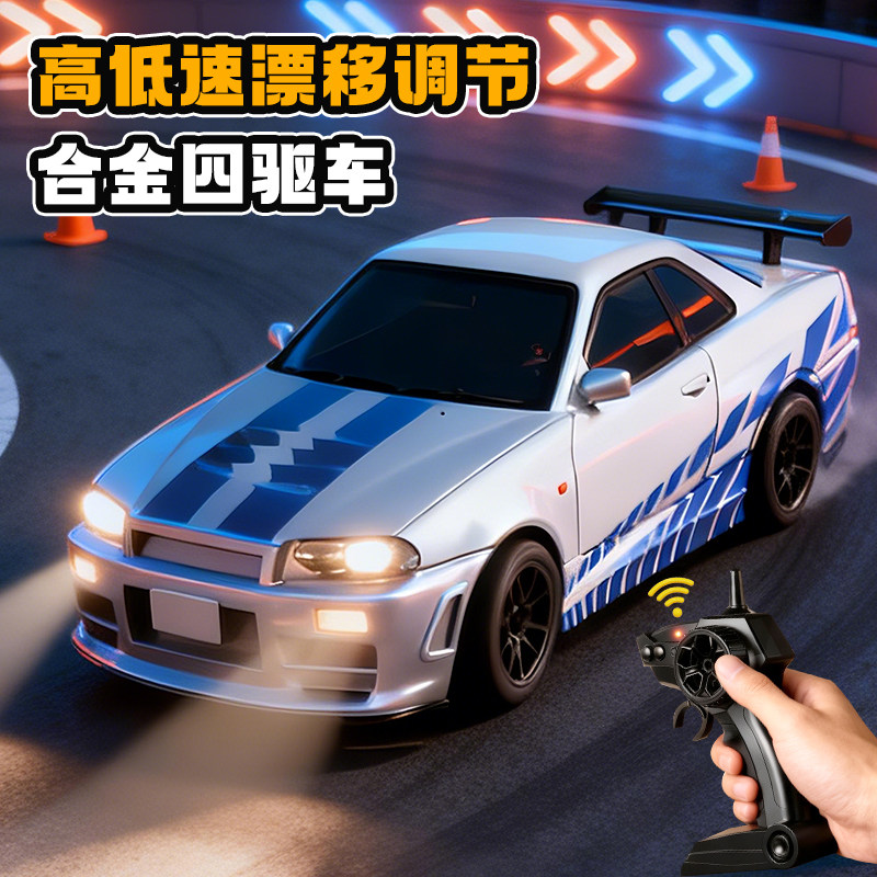 桌面合金迷你遥控小汽车四驱赛车跑车漂移儿童男孩玩具车生日礼物,玩具/童车/益智/积木/模型,电动/遥控车,淘宝优惠券,粉丝福利购,淘宝优惠卷