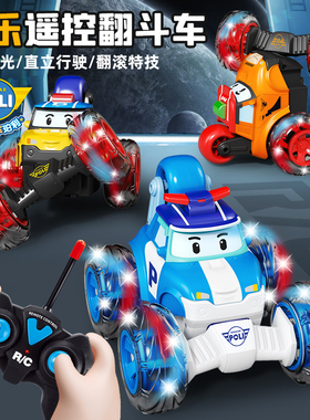 宏星珀利儿童遥控汽车翻滚特技车翻斗电动越野玩具男孩小扭变赛车