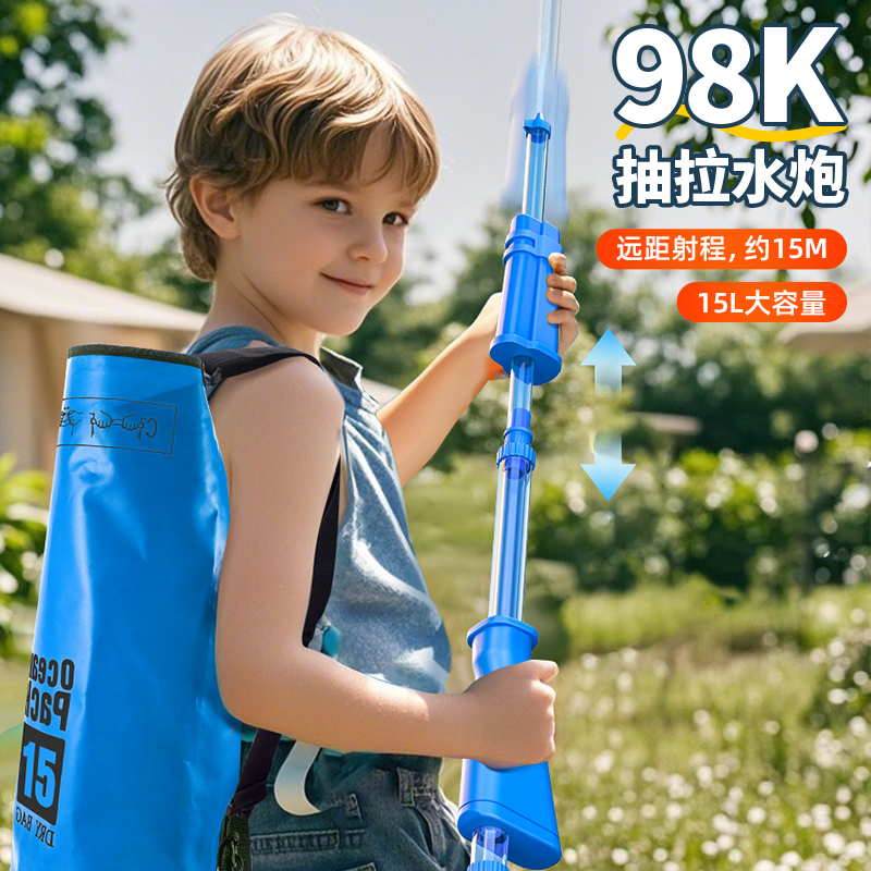 泼水节专用水枪大容量背包式高压强力射程远抽拉打水仗神器背水袋