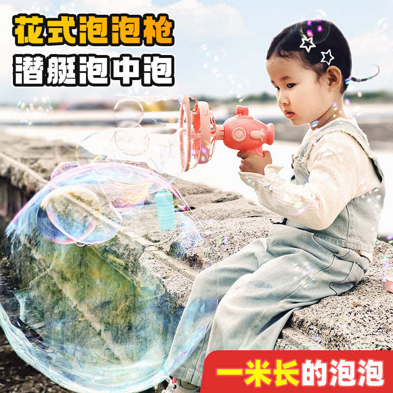 儿童泡中泡大泡泡机玩具图片