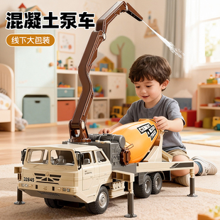 超大号水泥混凝土搅拌车罐车工程车吊2026汽车模型儿童宝男孩礼物