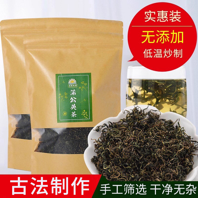 蒲公英茶满园菊香2袋装共400克