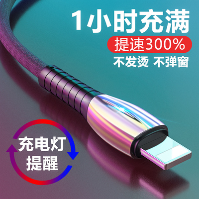 适用苹果数据线iphone/6/6S/7/8/11/12/X手机充电线正品快充闪充冲电线加长1米2米1.5米ipad数据线带5A充电头
