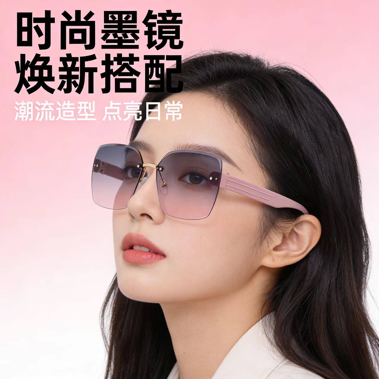 切边无框偏光防紫外女款太阳镜
