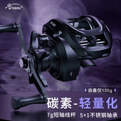 特奔极夜微物水滴轮泛用打黑路亚轮鱼线轮渔轮超轻量碳素防炸线