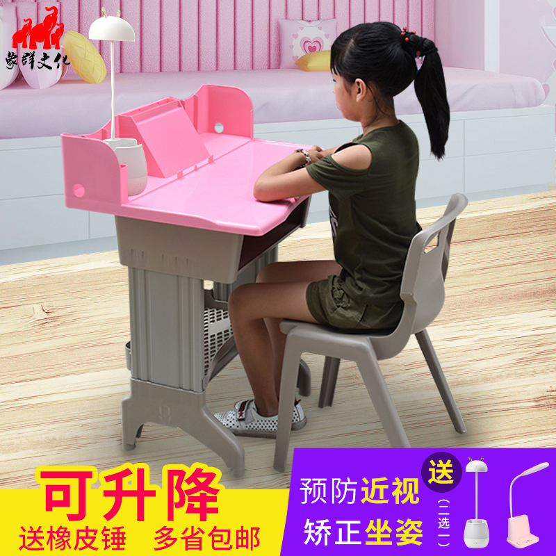 象群淘气象中学生塑料小孩学习桌