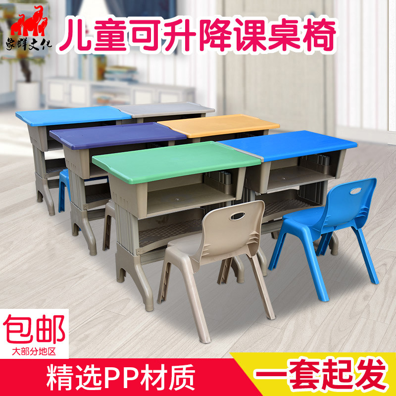 象群儿童课桌椅套装单人双人宝宝学习桌塑料学前班幼儿园成套桌椅