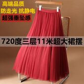 网纱半身裙女高腰中长款 a字裙720度网纱大摆裙舞蹈裙广场舞红裙子