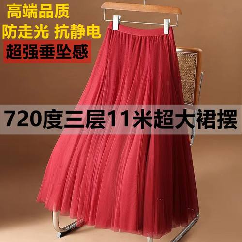 网纱半身裙女高腰中长款