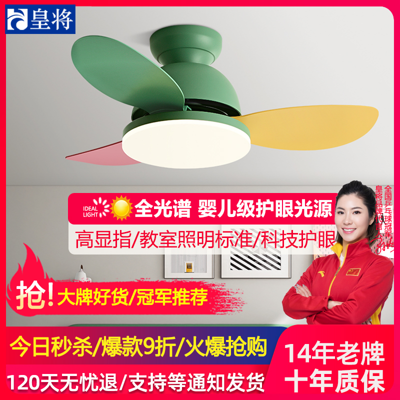 儿童房吊扇灯卧室卧灯风扇一体吊扇灯2025年新款吸顶灯带电扇吊灯
