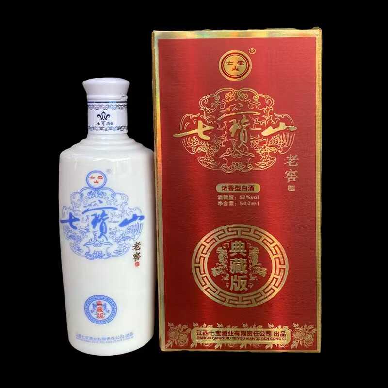 江西七宝山老窖52度500ml浓香型优质纯粮白酒典藏版盒装宴请收藏