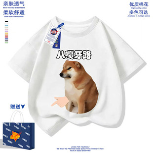 NASA联名我的刀盾比比拉布巴嘎呀路可爱印花男女中小儿童短袖t恤