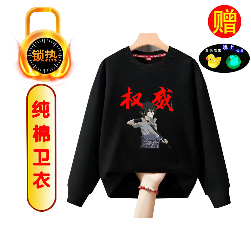 火影忍者阿玛特拉斯男童秋冬2025新款儿童圆领加绒加厚卫衣中大童