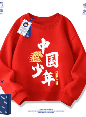 NASA联名中国少年印花男女儿童秋冬加厚红色卫衣服亲子装班服制作