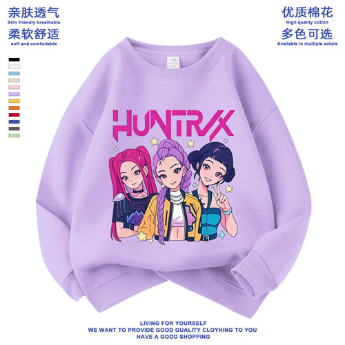 kpop demon hunters猎魔女团圆领长袖秋冬装宽松男女童卫衣上衣服