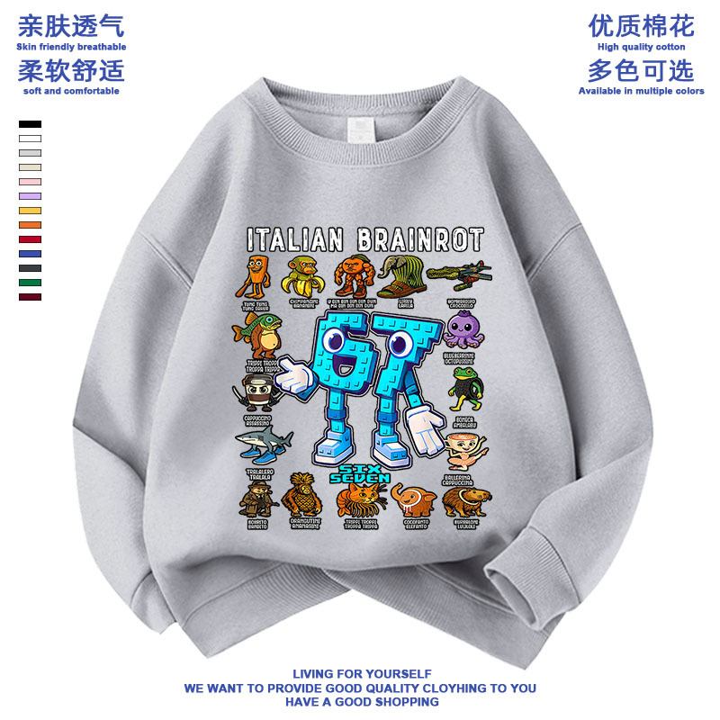 Steal a brainrot 偷走脑红偷走一颗腦紅Roblox游戏儿童卫衣服新