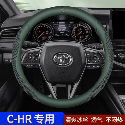 专用于丰田CHR方向盘套冰丝汽车把套夏季防滑四季通用2023款女