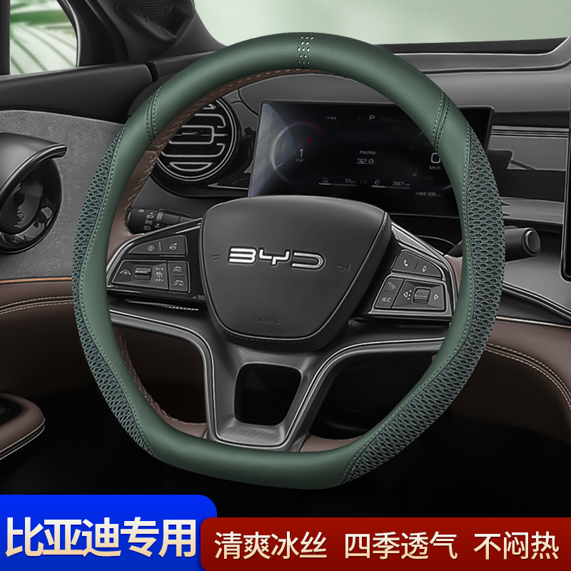 夏季冰丝比亚迪用透气吸汗防滑