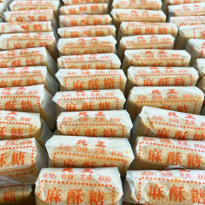 荆州传统老式麻酥糖湖北沙市酥糖