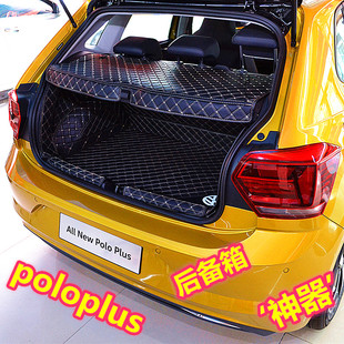 plus尾箱 饰2019款 大众polo后备箱垫全包围cross专用改装 gti配件装