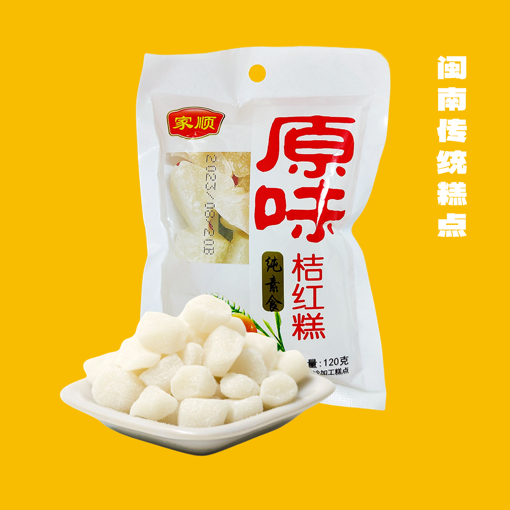 家顺闽南糯米糕小吃传统糕点