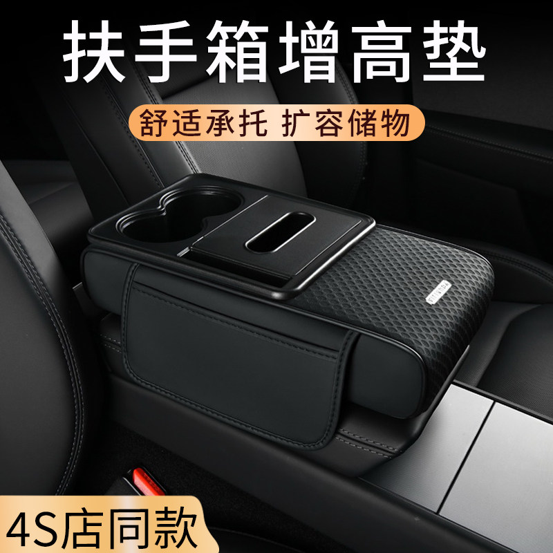 高端汽车扶手箱增高垫车载中央加高肘托车用多功能纸巾盒水杯架