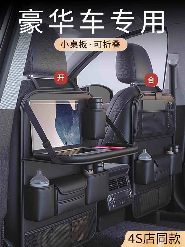 高端汽车椅背收纳袋小桌板车载座椅后背储物袋多功能置物袋纸巾盒