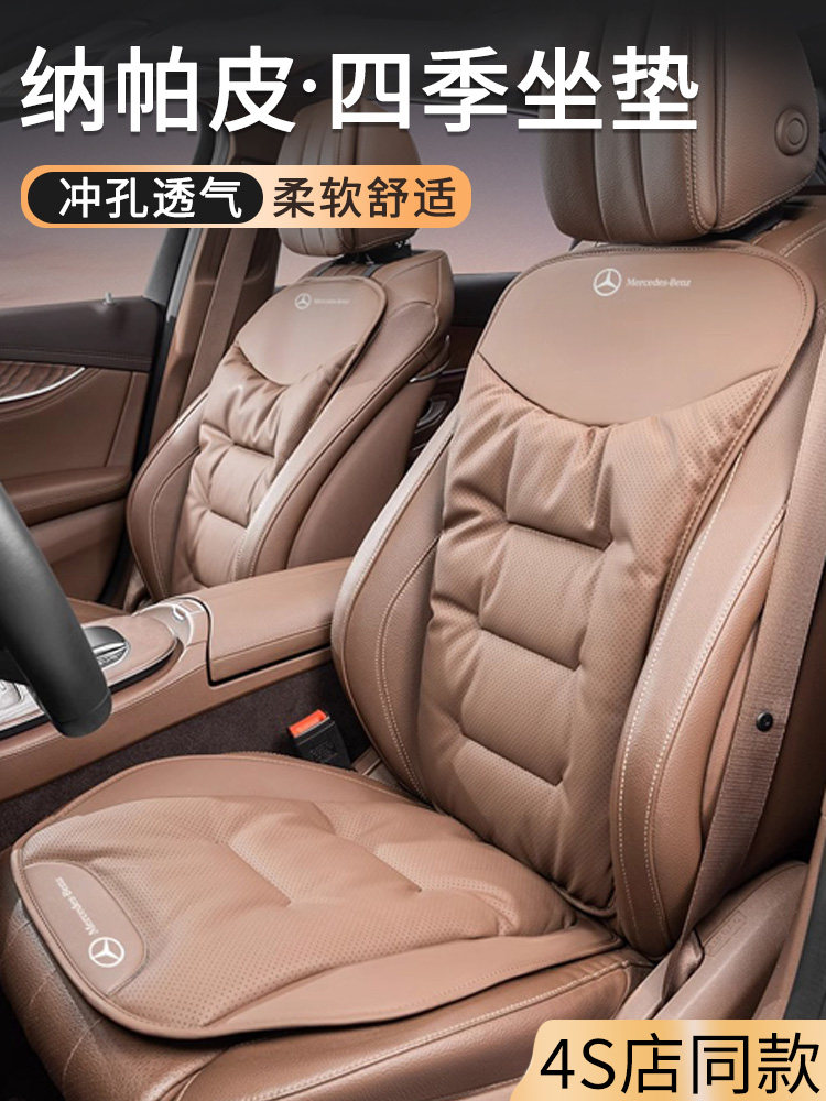 Подушка автокресла Mercedes-Benz S-class GLS450 подушка сиденья E-class C-class E300L подушка сиденья GLC260L дышащая GLE350 Изображение 1