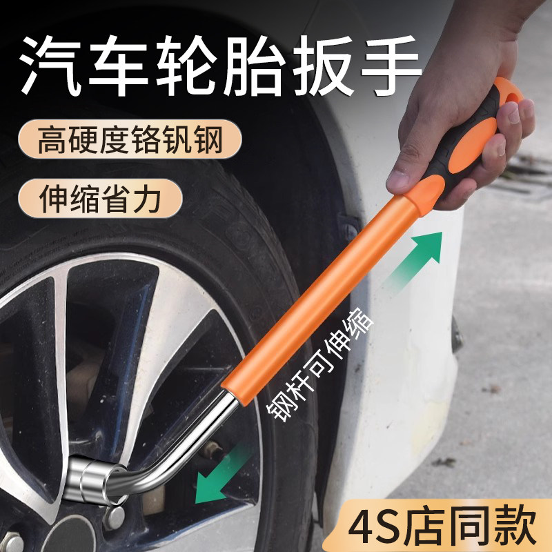 高端汽车L型维修扳手轮胎专用伸缩换胎省力拆卸螺丝套筒加长工具