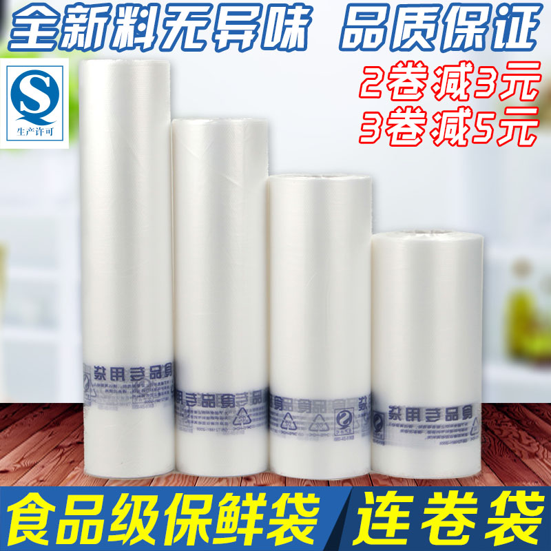 加厚超市连卷袋散装袋全新料pe