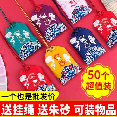 古风随身朱砂福袋平安福袋锦囊药粉袋香包香囊空袋批发定制小礼品