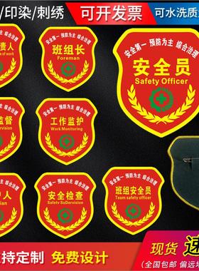 定制新员工袖章品管QC检验员关键岗位袖标工作负责人8个包邮