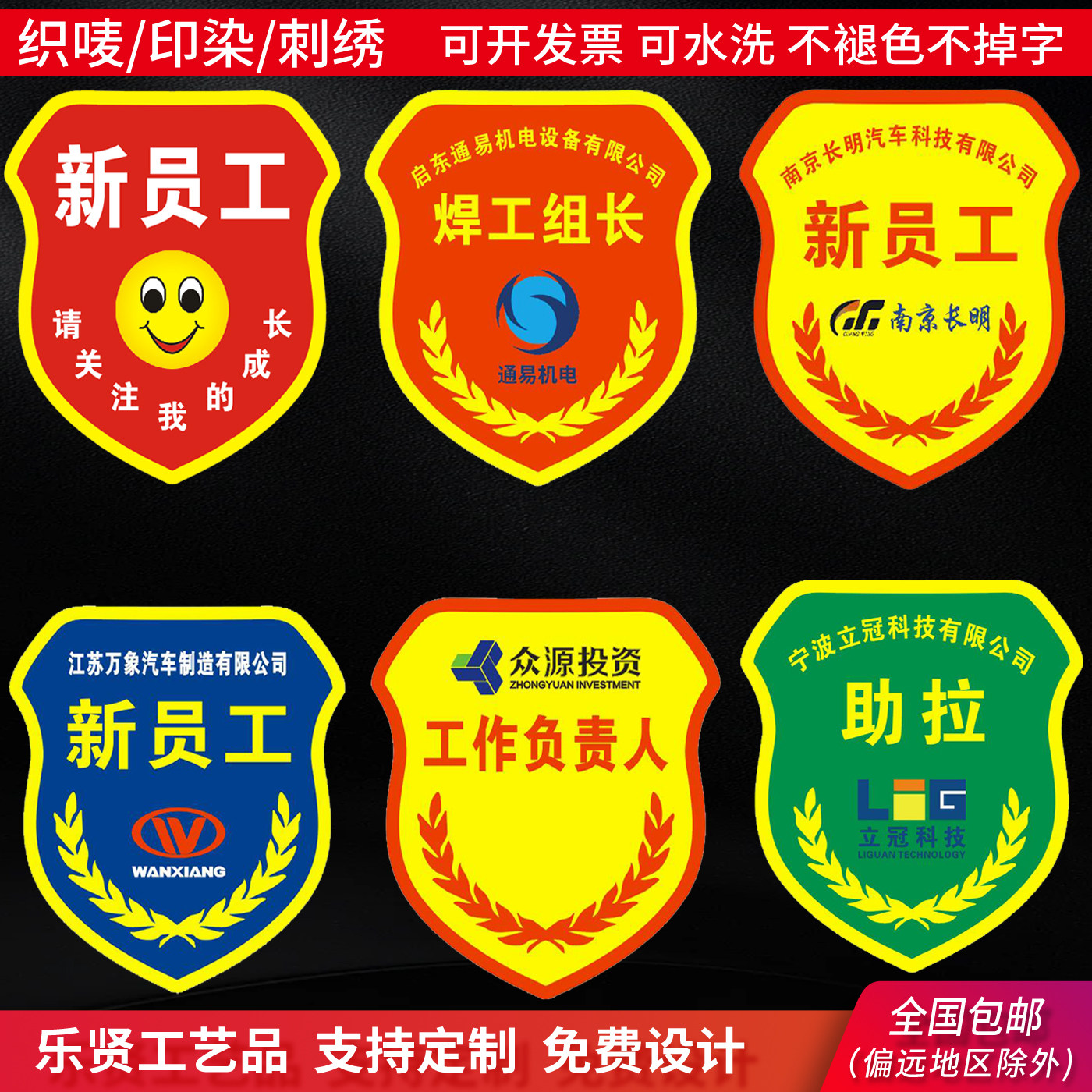 定制新员工袖章品管QC检验员关键岗位袖标工作负责人班组长QC