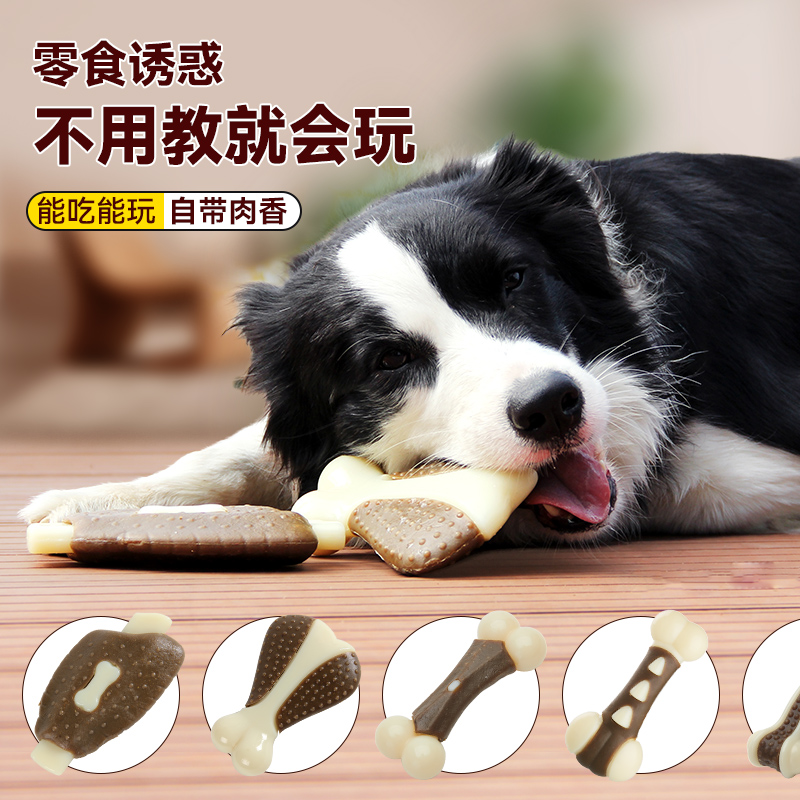 宜特狗狗咬胶玩具耐咬中大型犬