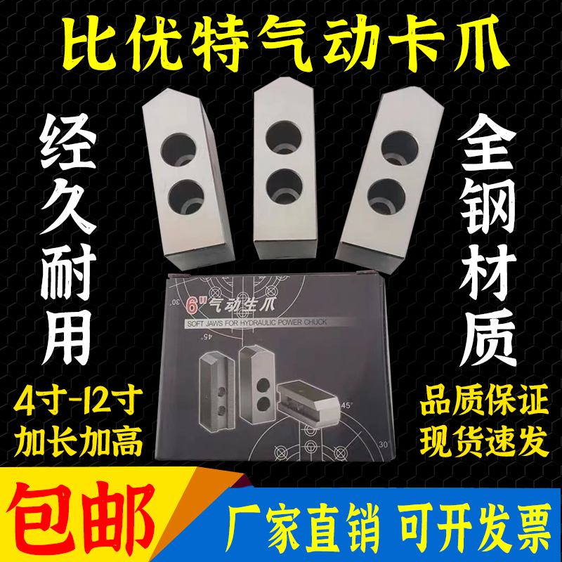 优特气动卡盘5寸高三爪软定制