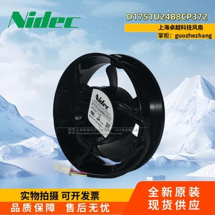 D1751U24B8CP372 ABB變頻器風(fēng)扇 全新原裝 24V 3.4A Nidec 進(jìn)口原裝