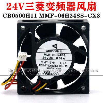 全新原装cx3cb0500h11三菱风扇