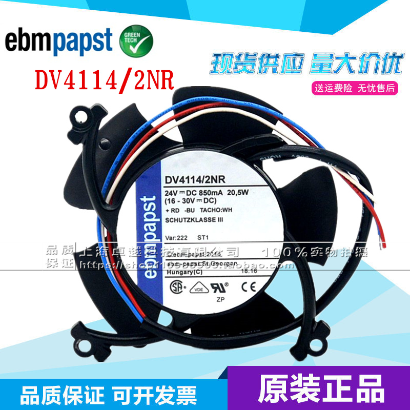 DV4114/2NR 24V 850MA 20.5W 全新原装德国ebmpapst 设备专用风扇